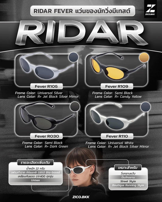 RIDAR คือแบรนด์อะไร? แว่นวิ่ง Performance ที่สายวิ่งเริ่มหันมาใช้