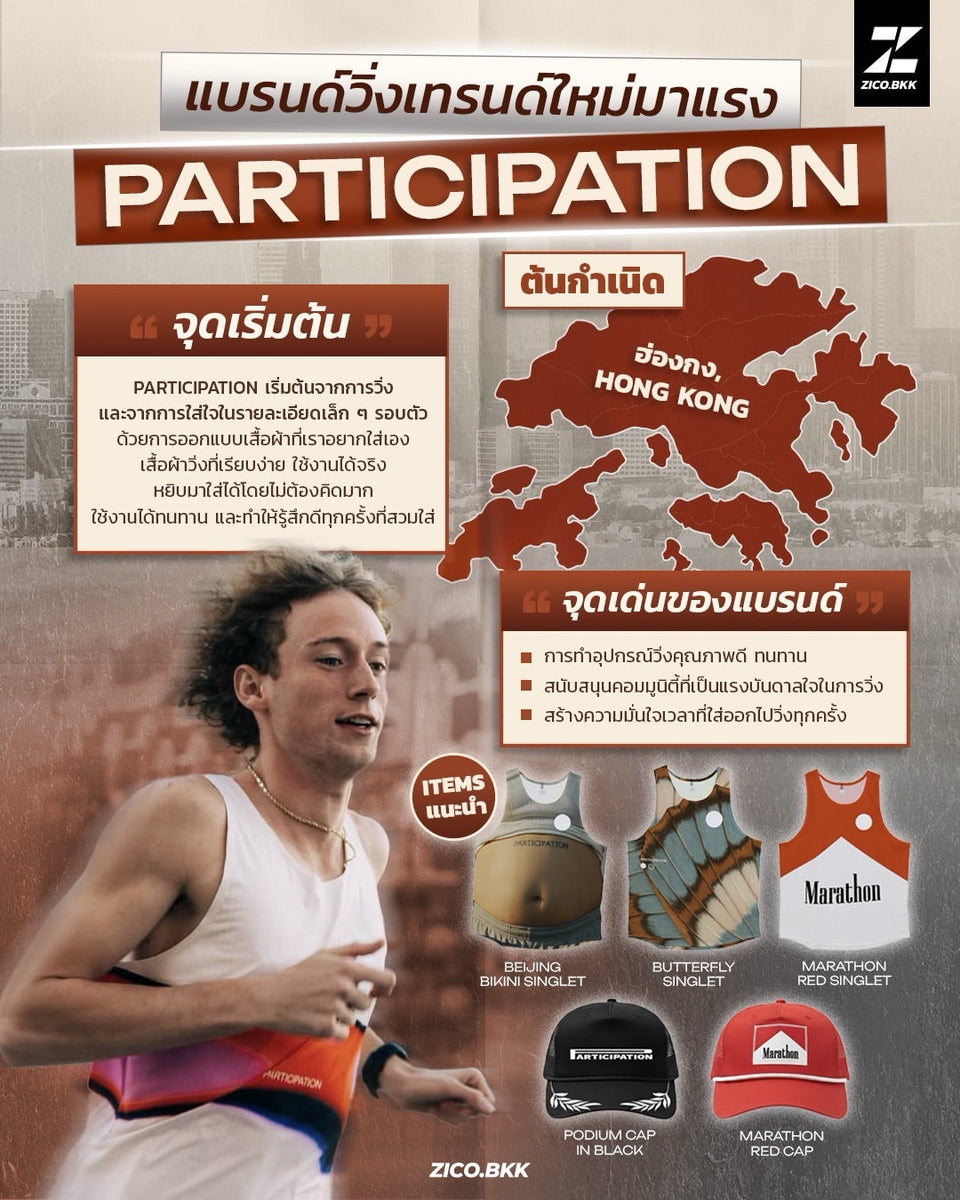 PARTICIPATION Hong Kong running apparel and singlet at ZICO.BKK