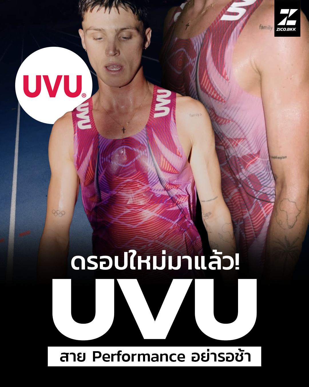 UVU Spring Summer 2026 Drop ใหม่ - ZICO.BKK