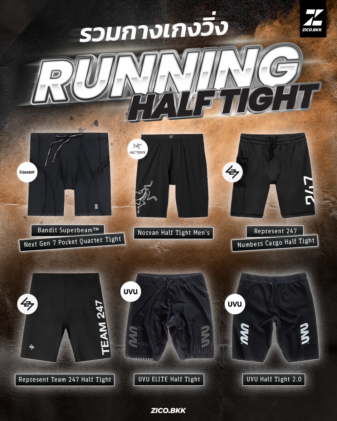 รวมกางเกงวิ่ง Running Half Tight Bandit Arc'teryx Represent 247 UVU
