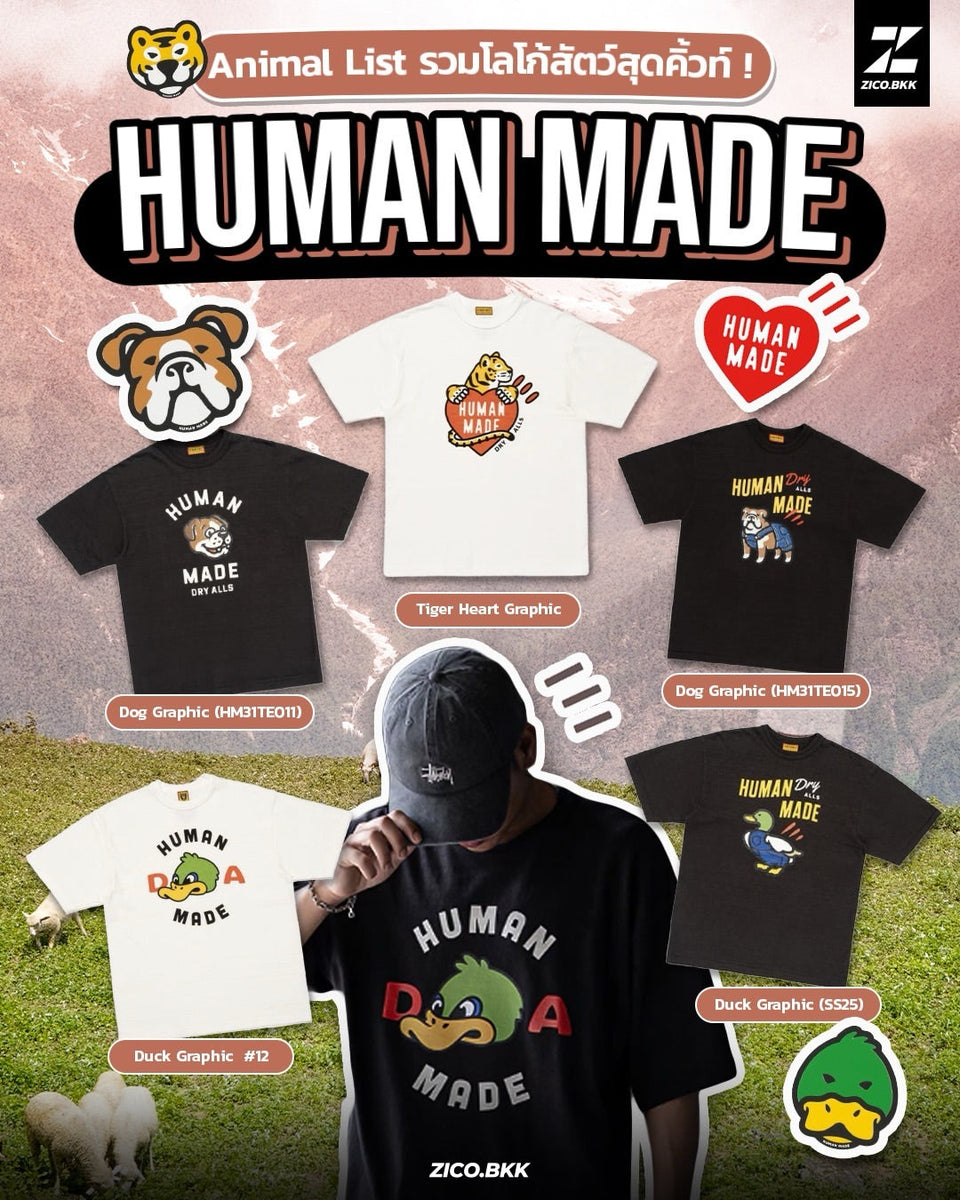 Human Made Animal Graphic Tee รีวิว + Size Guide: รวมลาย Dog / Duck / Tiger