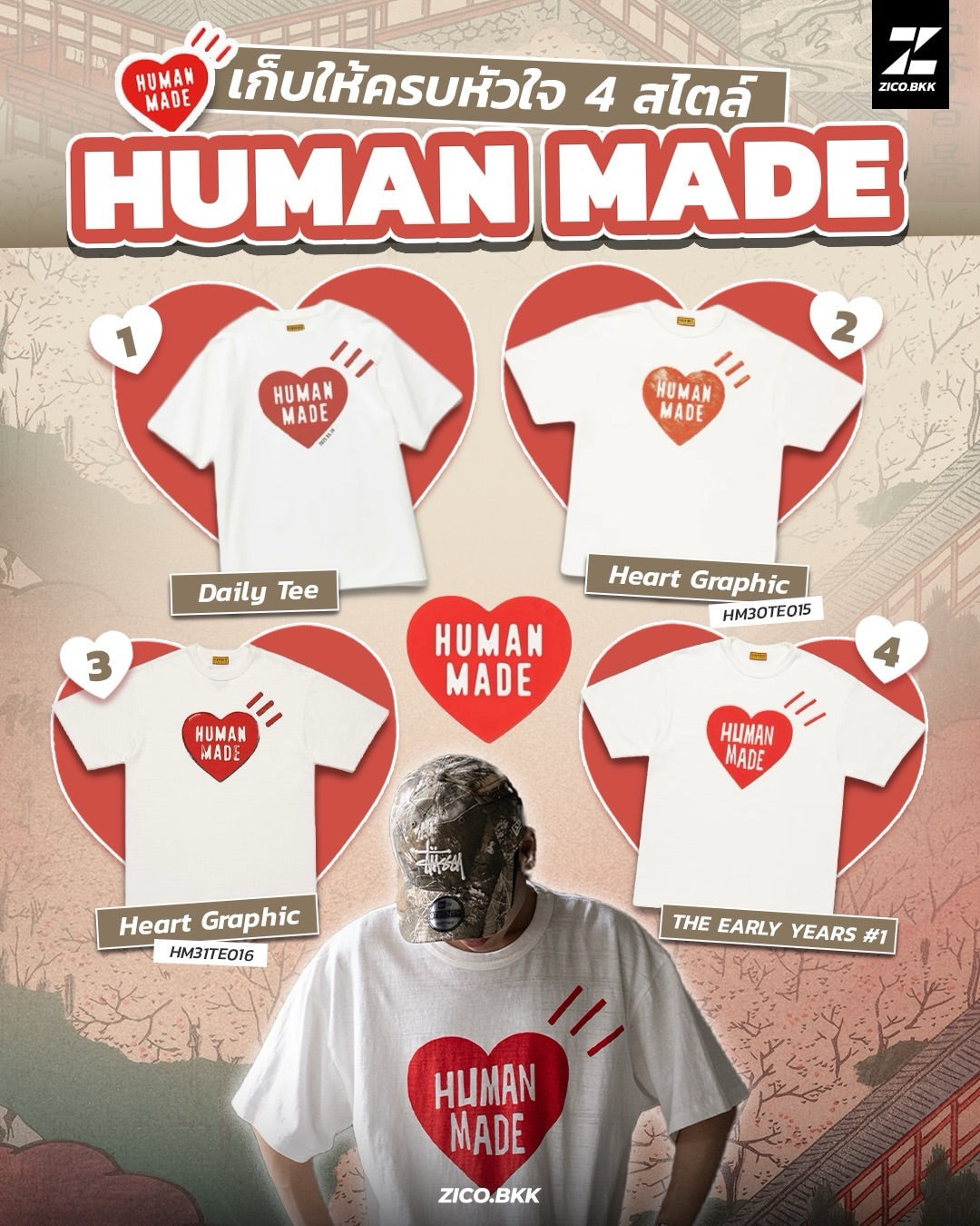 HUMAN MADE Heart Logo 4 สไตล์ Daily Tee HM30TE015 HM31TE016 The Early Years