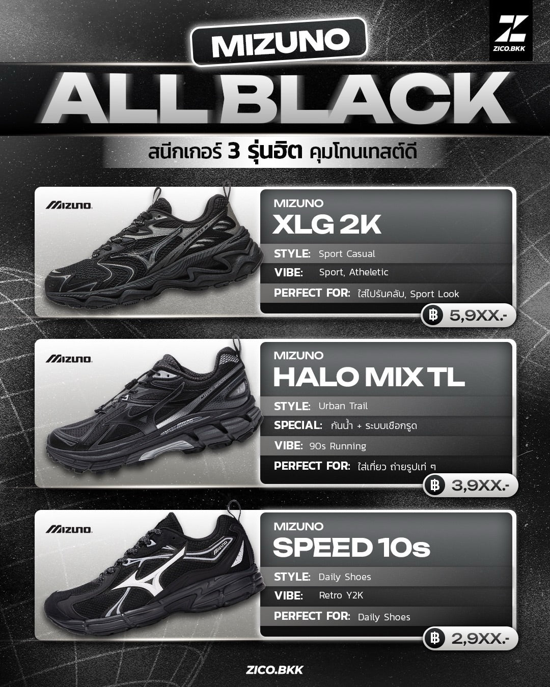 Mizuno All Black 3 รุ่น XLG 2K Halo Mix TL Speed 10S สีดำ สำหรับ streetwear และ streetrunning ZICO.BKK