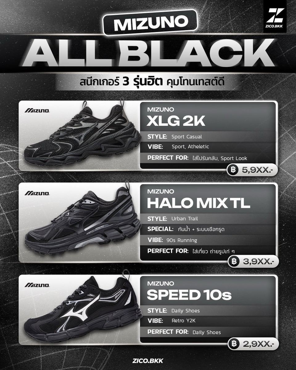 Mizuno All Black 3 รุ่น XLG 2K Halo Mix TL Speed 10S สีดำ สำหรับ streetwear และ streetrunning ZICO.BKK