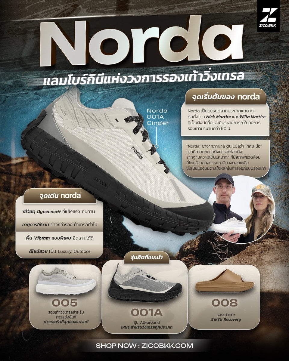 Norda รองเท้าเทรลพรีเมียม เทียบรุ่น 001A 005 และ 008 โดย ZICO.BKK
