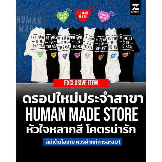 Human Made Heart Pocket T-Shirt [Exclusive Store] - Human Made T-Shirt | ZICO.BKK