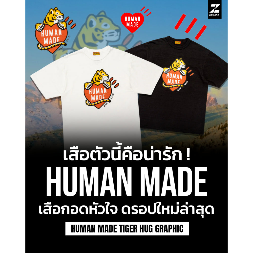 Human Made Tiger Heart Graphic Tee (HM30TE007)
