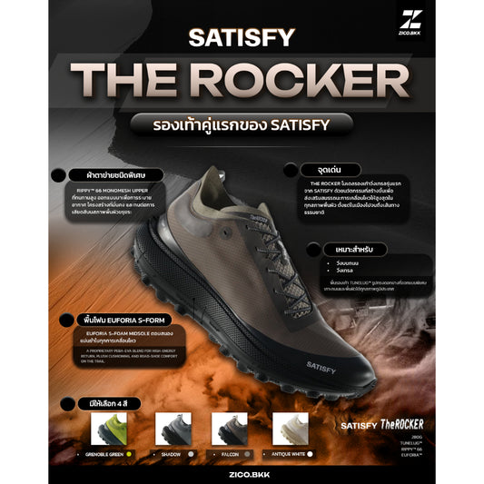 Satisfy TheRocker Performance Running Shoes / รองเท้า Running สุดล้ำจากฝรั่งเศส