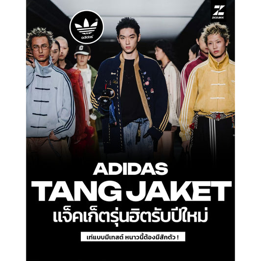 Adidas Tang Jacket Limited China (KR0294, KT3846, KR0293, KR0295, KT3847, KT3851, KT3850)