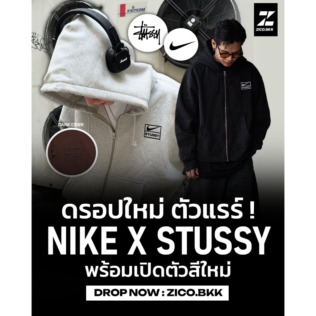 Stussy x Nike Fleece Zip-Up Hoodie (FJ9176, FJ9182)